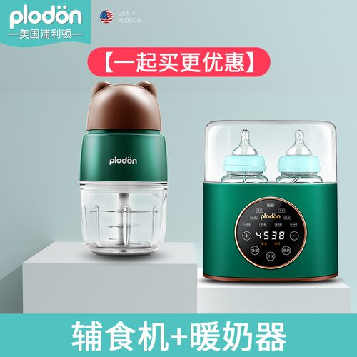 美国浦利顿辅食机婴儿宝宝辅食工具套装料理机研磨打泥神器多功能