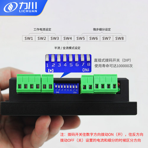 正品力川57步进电机驱动器MC542E纺织机用自发脉冲步进驱动器现货