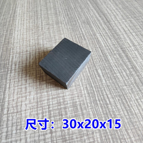 黑色铁氧体长方体 30x20x15普通磁铁30x25x15吸铁石方块磁石包邮