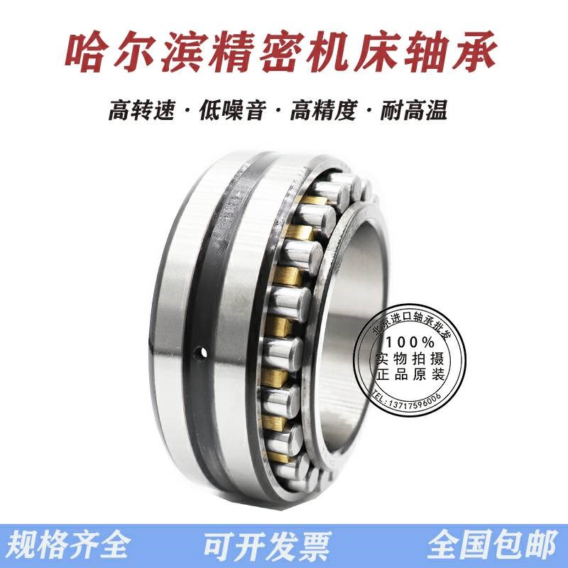 哈尔滨轴承 NN3006 NN3007 NN3008K NN3009 NN3010 K/P5W33