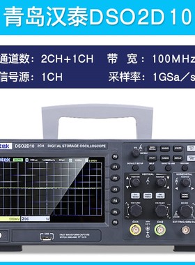 hantek示波器DSO2C10 2C15 双通道数字存储示波器表信号发生器