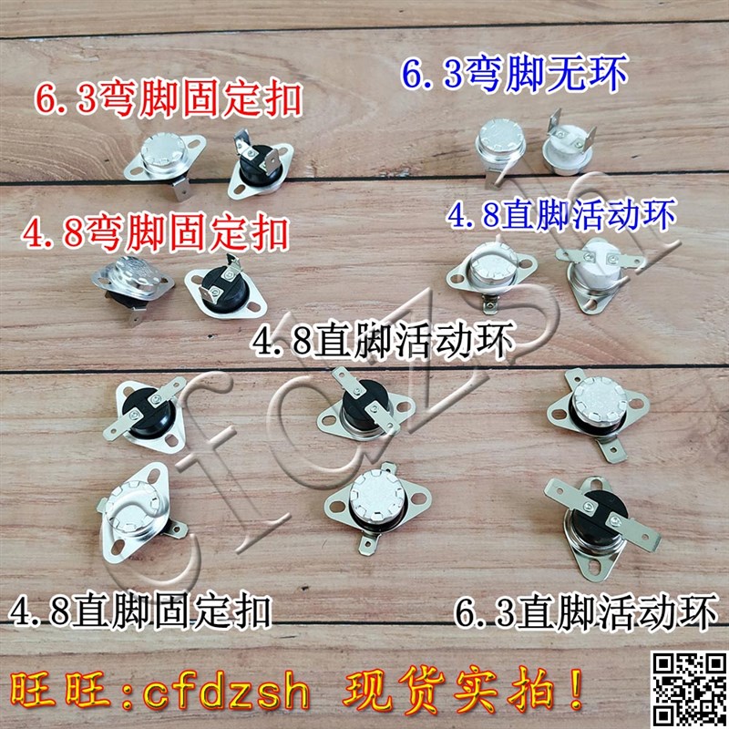 KSD301/KSD302 常闭 40-190度95度 10A/16A  温控开关 温度控制器