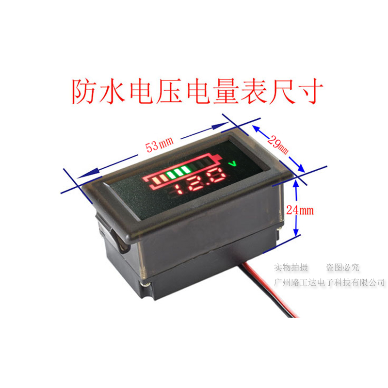防水电压电量表 电动车电量指示器 12V锂电池测试器 电瓶显示器