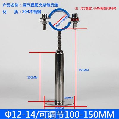 304不锈钢管夹固定管支架卡扣管码抱箍可调节管道水管卡子圆管箍