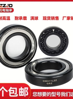 哈尔滨970满珠耐高i温轴承6200 6201 6202 6203 6204 6205 6206ZZ