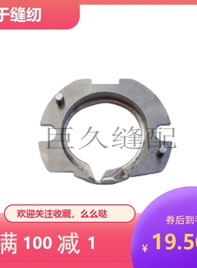 1900A 1900套结机梭床盖 141-03253 打枣车梭床盖 摆梭盖 大床盖