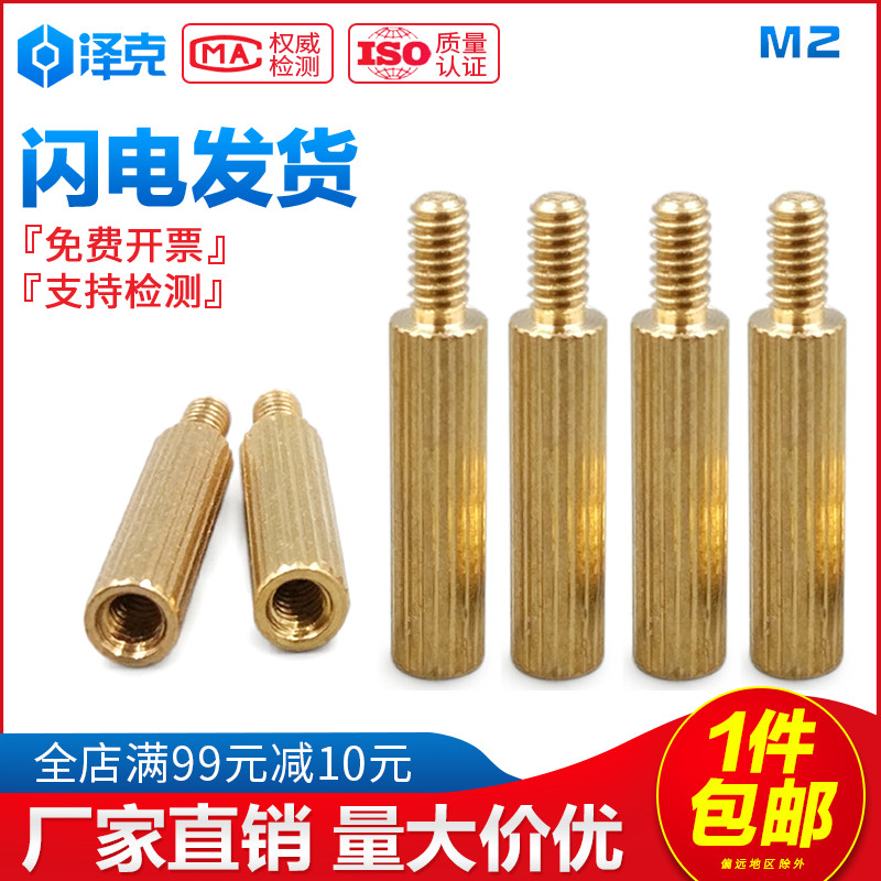 圆形单头滚花铜柱隔离柱M2*3x4x5x6x7x8x9x10x11x1O2x13x14x15+3+