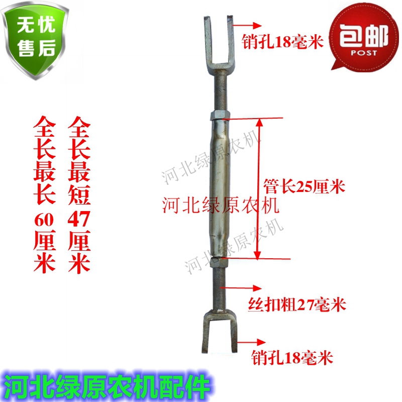 东方红福田泰e山东风黄海金马304 354 404 454484拖拉机斜拉杆包