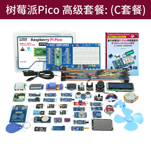 树莓派pico 开发板RP2040芯片   双核 raspberry pi microPython