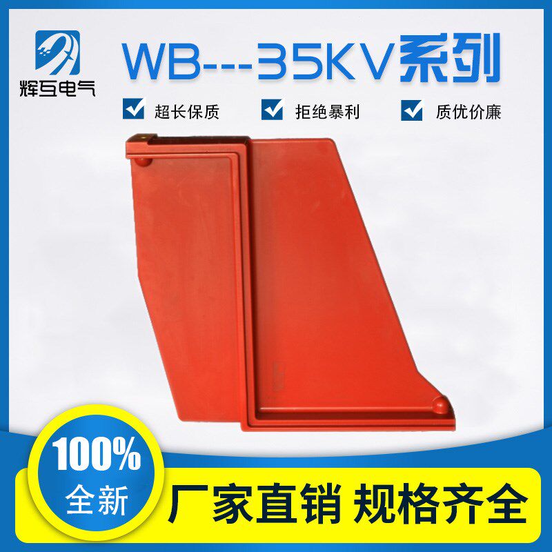 WB13-40.5/35KV触头盒弯板KYN61高压开关柜环氧树脂电气配件ABB