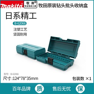 makita牧田手提式收纳盒100mm金属切割片云石片打磨片4寸木工锯片