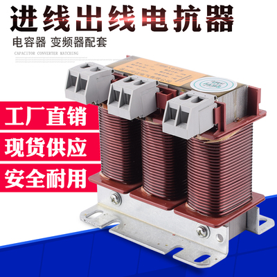 电抗器变频器专用ACL-7.5KW输出电抗器5A10A20A30A直流调速器滤波