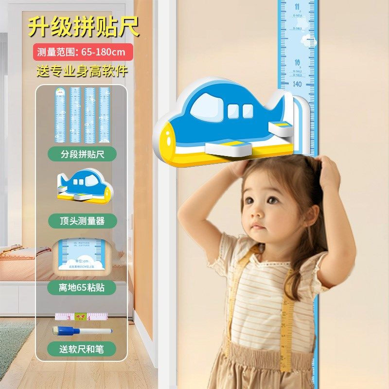 儿童量身高墙贴精准测量仪尺家用磁吸式整条3d立体宝宝身高贴纸,模玩/动漫/周边/娃圈三坑/桌游,模型制作工具/辅料耗材,淘宝优惠券,粉丝福利购,淘宝优惠卷