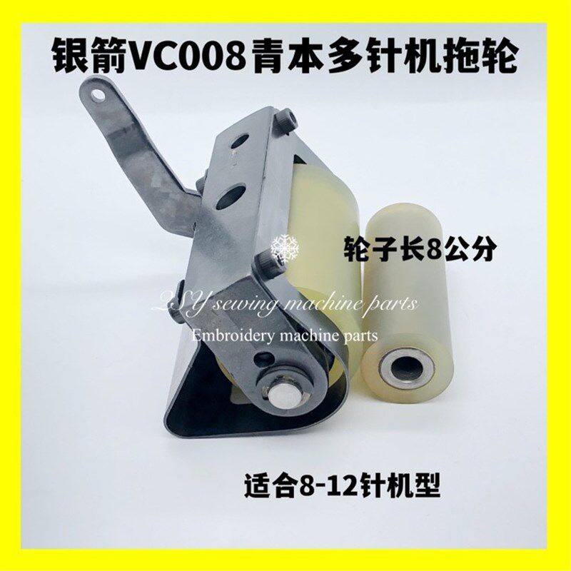银箭VC008多针机拖轮黄胶轮平胶平面拖轮青本工业缝纫机配件