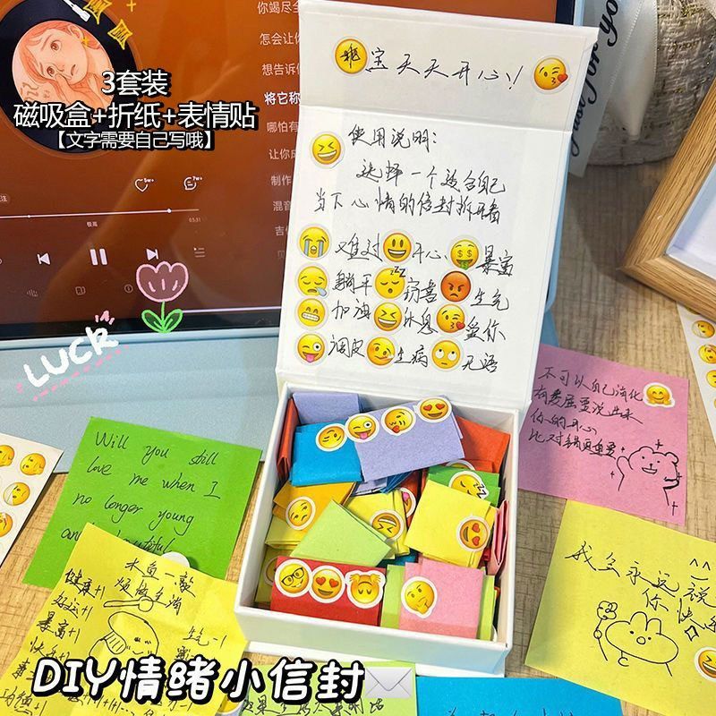 高颜值情绪盒子送女朋友翻盖礼物情侣惊喜礼盒磁吸盒子贴纸送闺蜜,个性定制/设计服务/DIY,明信片定制,淘宝优惠券,粉丝福利购,淘宝优惠卷