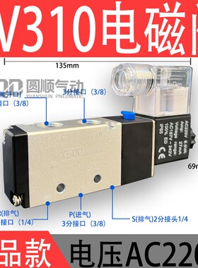 电磁阀4V210-08电子控制阀DC24/AC220V两 二位五通电磁气动换向阀