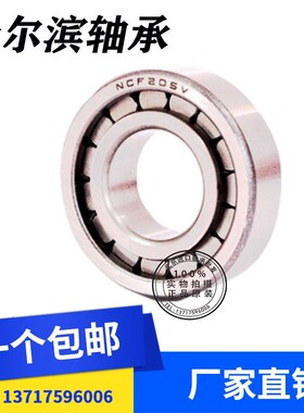 满珠圆柱滚子轴承 NCF NCL 305 306 307 308 309 310 311 312 V
