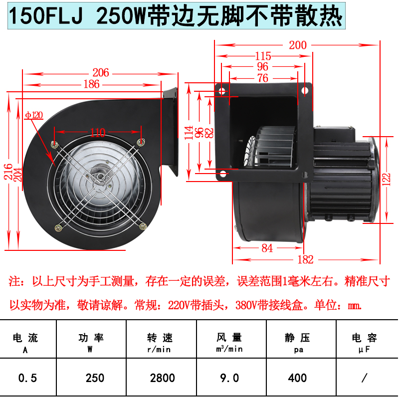 小型工频离心风机140/150FLJ3/2NYS5-2 F220/380V 250W 180W鼓风