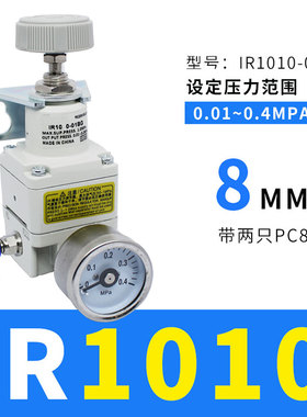 精密减压调压阀IR1000-01-1010/1020/IR2000/2020-02BG气体可调