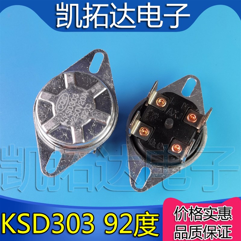 KSD303 302电热水器4脚温控开关器20A250V 60/75/85/90/92/95度
