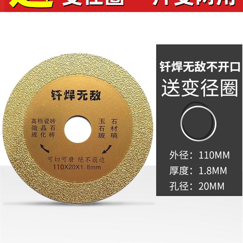 钎焊片瓷砖微晶石玻化砖切割片玉石玻璃石材打磨锯片角磨机美缝片