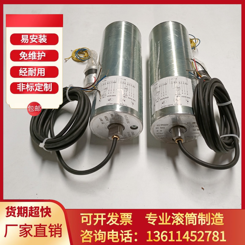 动力辊筒传送机内置电机113/138/16E5交流三相380V220皮带电动滚