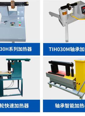 厂家直销HA-1-2-轴承加热器齿轮感应拆卸器微电脑感应加热器