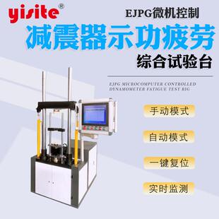 示功机摩托车减震器电动车减震器试验台疲劳试验减震器示功机