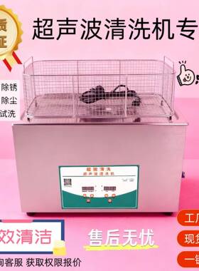 工业超声波清洗机CH-100S主板五金零件轴承家用大功率除污