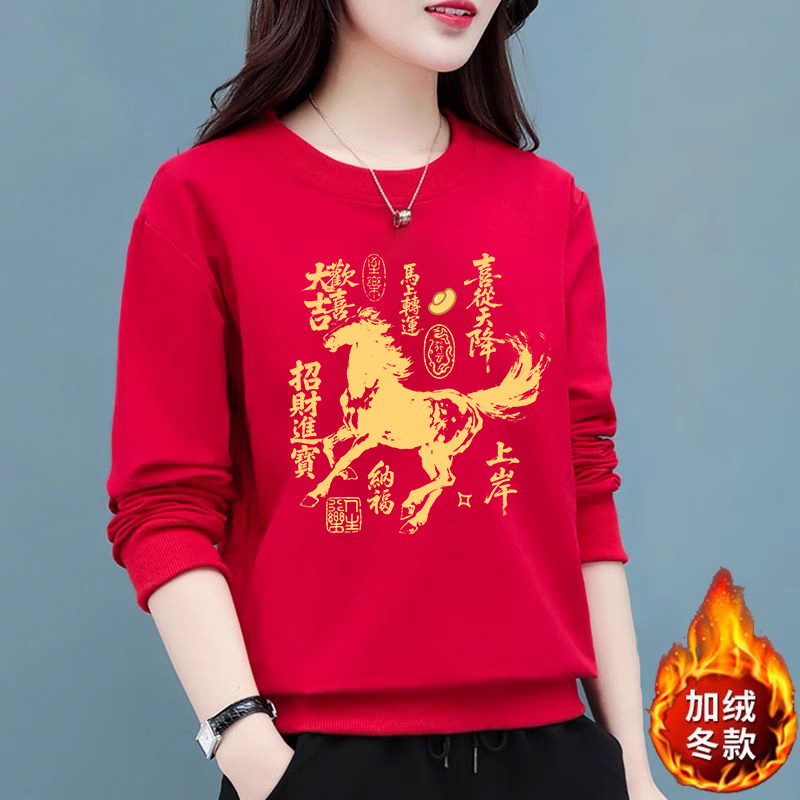 2026马年加厚新款新年本命年衣服