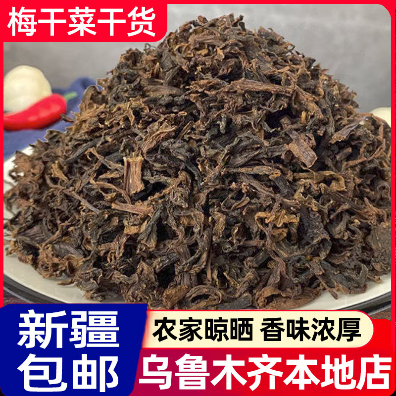 新疆包邮雪菜梅干菜正宗浙江特产干货梅菜扣肉材料传统农家雪里蕻,粮油调味/速食/干货/烘焙,梅干菜,淘宝优惠券,粉丝福利购,淘宝优惠卷