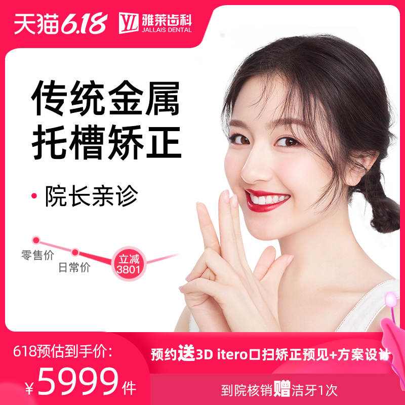 雅莱齿科旗舰店