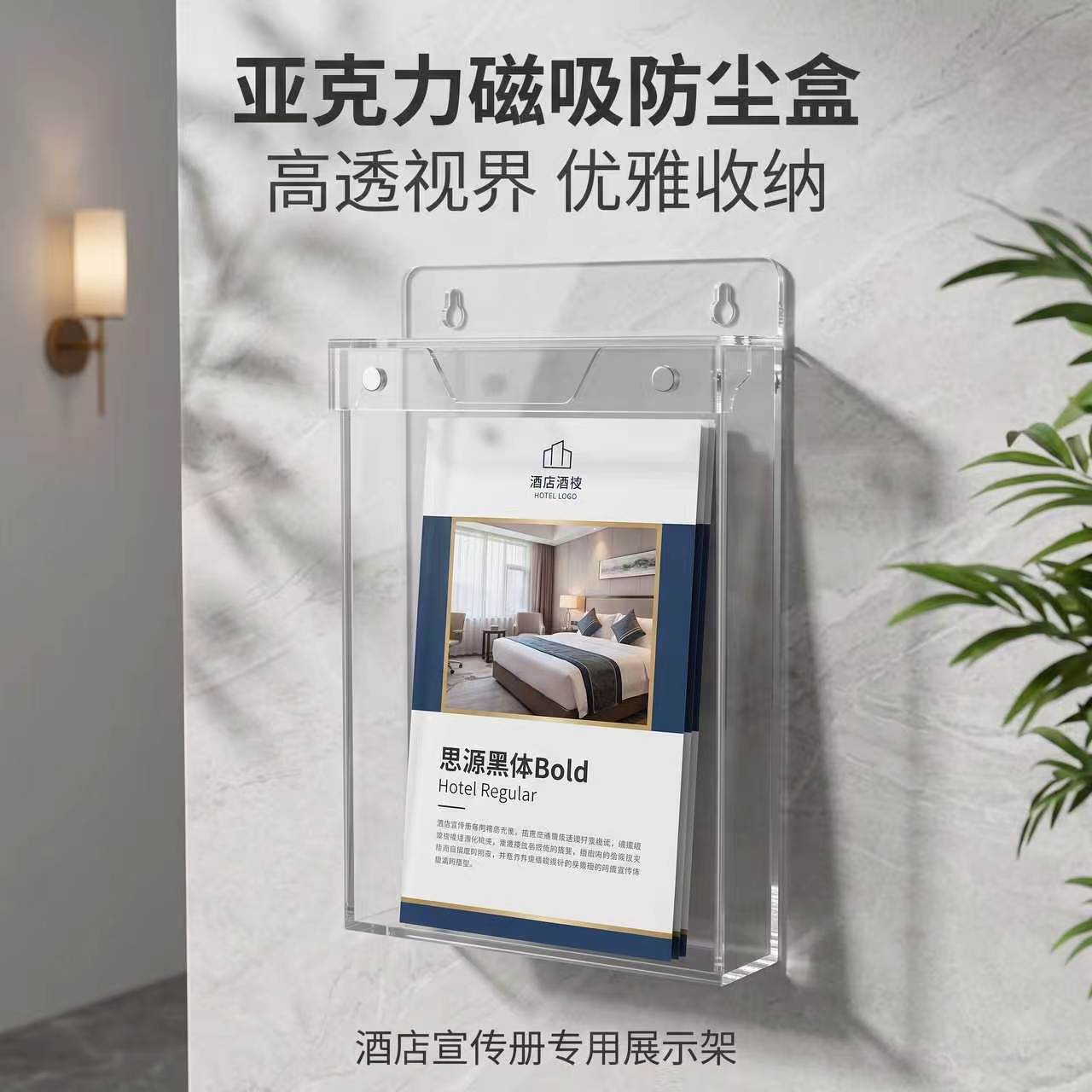 亚克力带壳卡槽A4宣传栏防水防尘有机玻璃插槽插纸盒荣誉栏公示栏透明展示牌文件盒强磁吸附卡槽资料架可