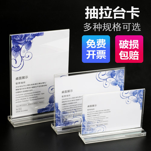 双面抽拉台签台卡架展示牌