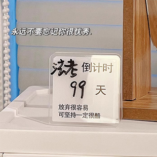 2025高考倒计时立牌学习励志日历桌面亚克力考研中考提示牌小摆件考研法考时间提示便签试卷小夹子桌面提示牌