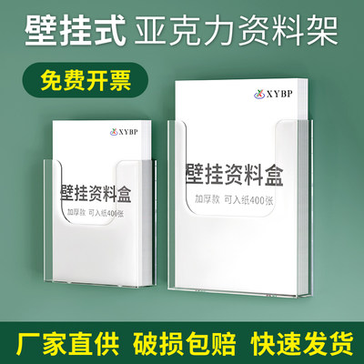 学意可免打孔A4挂壁亚克力展示架