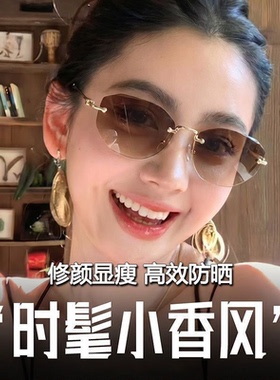 地板价！新款无框猫眼太阳镜
