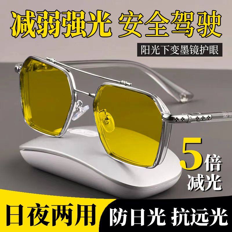 开车专用变色夜视镜男复古双梁近视镜有度数防远光遮阳驾驶墨镜女