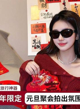 新年跨年派对墨镜防UV显脸小防晒出游拍照超上镜氛围感韩版太阳镜