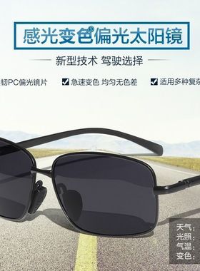 自动变色新款偏光墨镜防紫外线商务眼镜开车专用驾驶镜太阳镜男潮