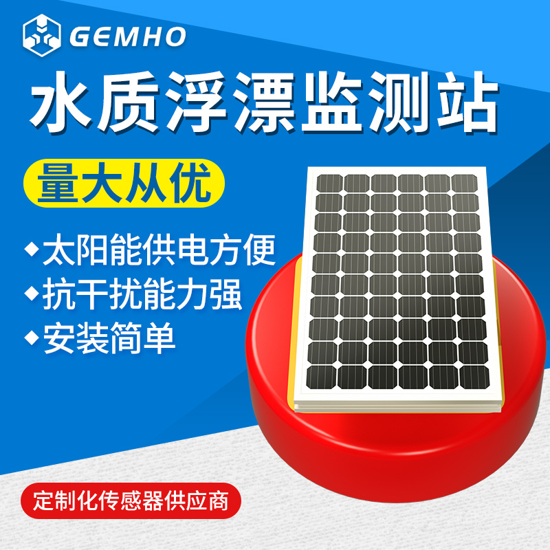 水质监测系统ph余氯浊度检测仪电导率溶解氧多参数水质传感器电极