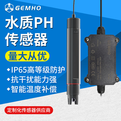 水质ph值检测仪工业在线监测