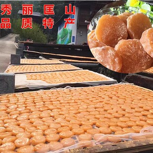 正宗浦城匡山酸枣糕高纯度无添加手工南酸枣饼点心零食1000克包邮