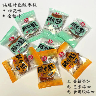 浦城特色酸枣糕金桔桂花味南酸枣包装精美独立装酸甜可口5包包邮