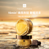 TEMPLE 黄金黑松露面膜 80ml SPA 琉金焕颜注能溢采面膜