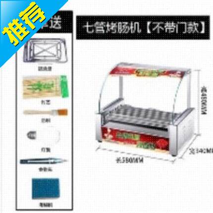 烤香肠机小型家用大型商用烤箱摆摊5管烤肠机带保温多功j能流动