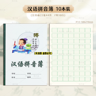 黄山市屯溪区作业本学校同款统一安徽中小学生作业本加厚护眼纸张