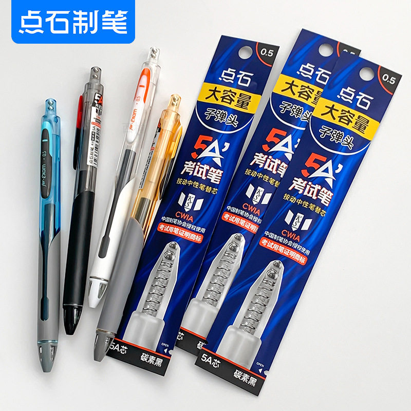 点石5A考试笔双珠子弹头静音三角正姿速干学生刷题办公碳素黑色笔,文具电教/文化用品/商务用品,宝珠/走珠/签字笔,淘宝优惠券,粉丝福利购,淘宝优惠卷