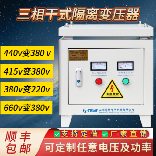三相变压器380v变220v