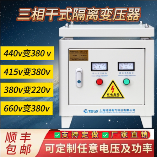三相变压器380v变220v